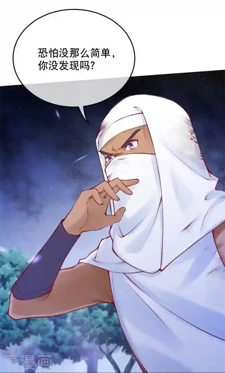 穿越埃及：成为王的新娘第28话 这位公主不简单