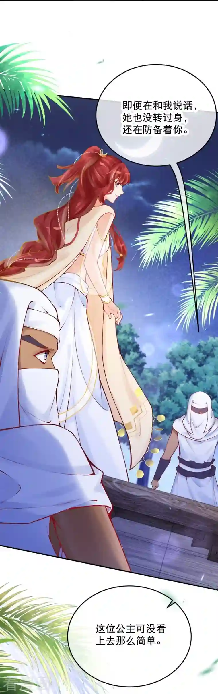 穿越埃及：成为王的新娘第28话 这位公主不简单