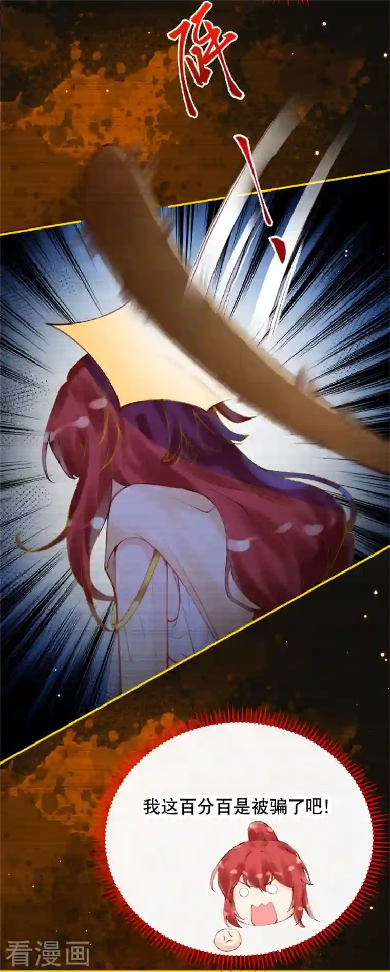 穿越埃及：成为王的新娘第28话 这位公主不简单