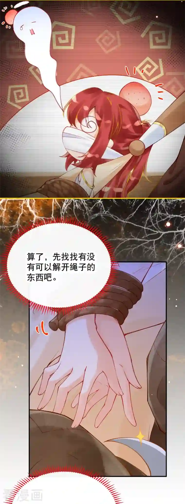 穿越埃及：成为王的新娘第28话 这位公主不简单