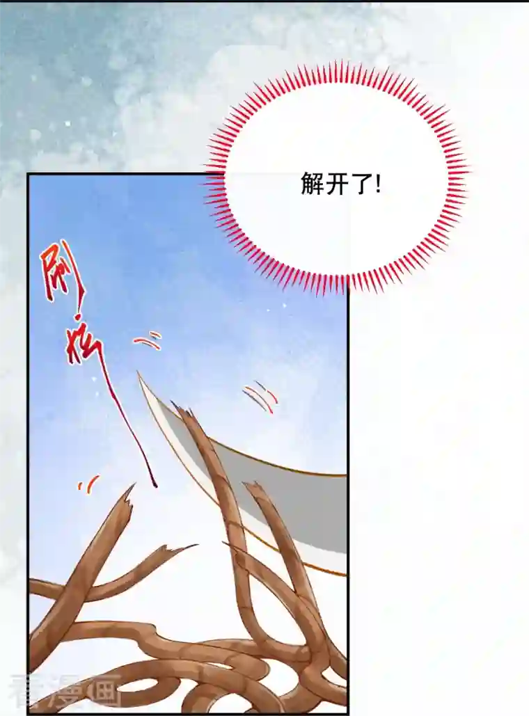 穿越埃及：成为王的新娘第28话 这位公主不简单