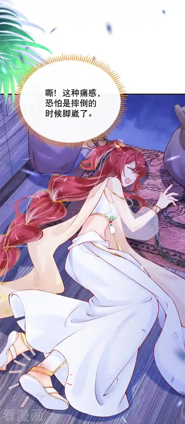 穿越埃及：成为王的新娘第29话 还是嫩了点~