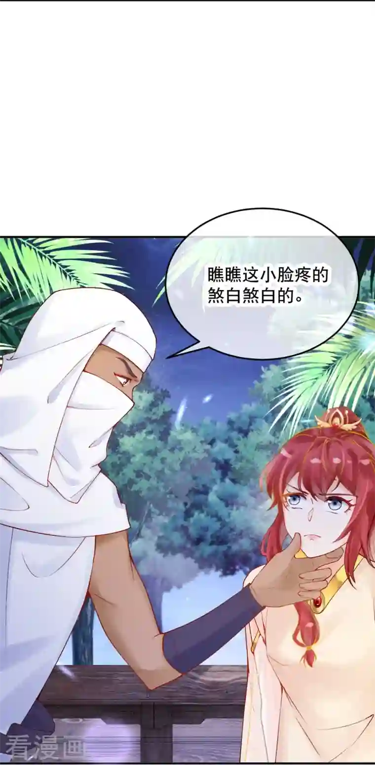 穿越埃及：成为王的新娘第29话 还是嫩了点~