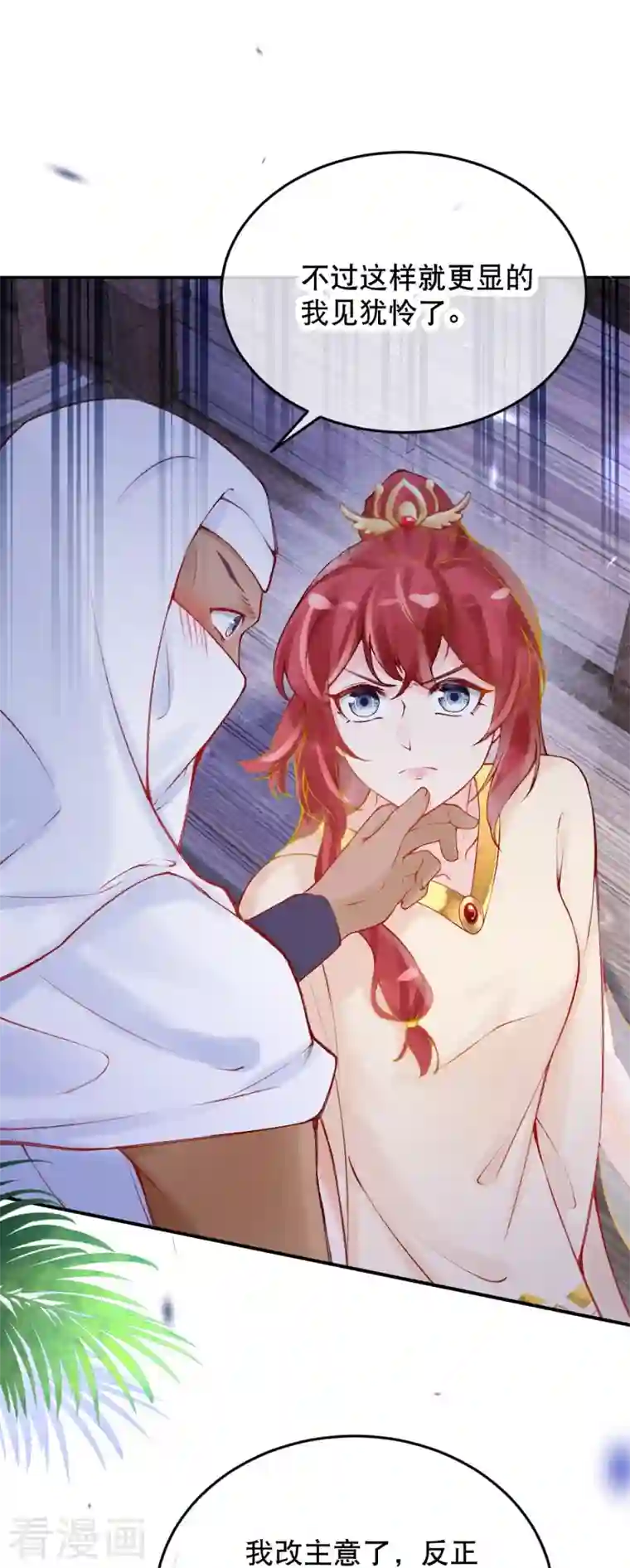 穿越埃及：成为王的新娘第29话 还是嫩了点~