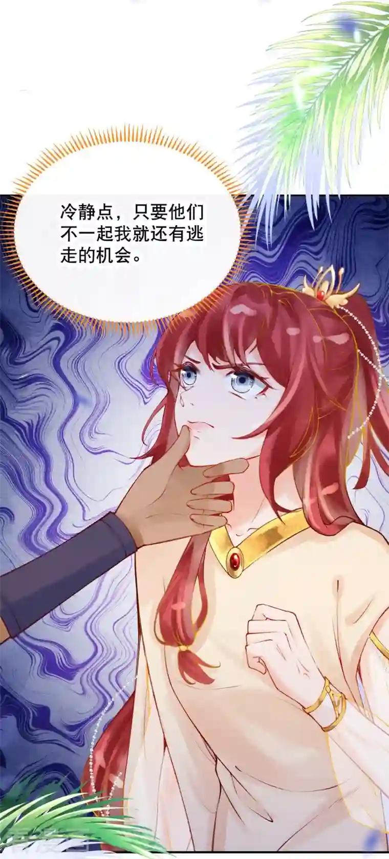 穿越埃及：成为王的新娘第29话 还是嫩了点~