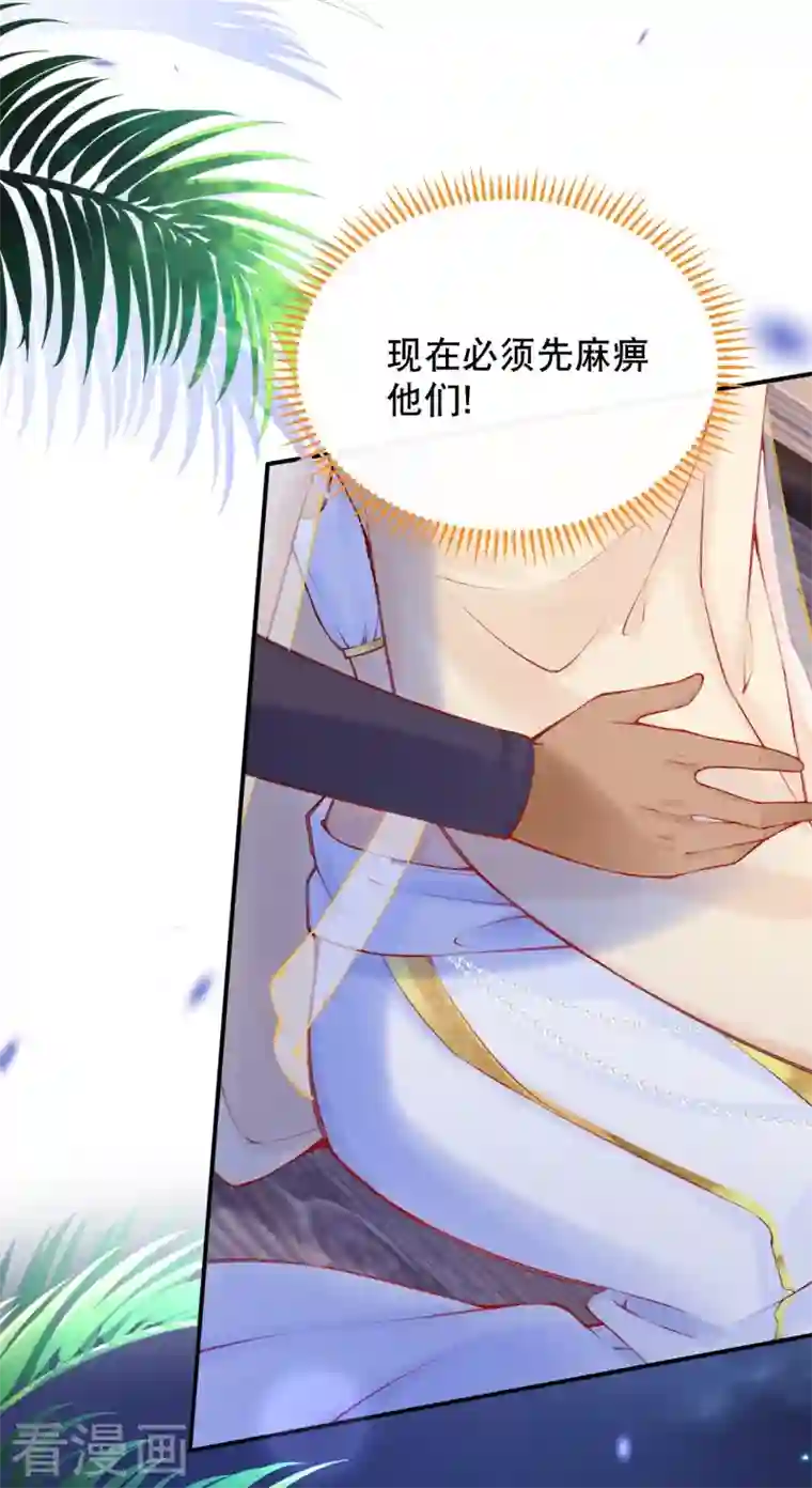 穿越埃及：成为王的新娘第29话 还是嫩了点~