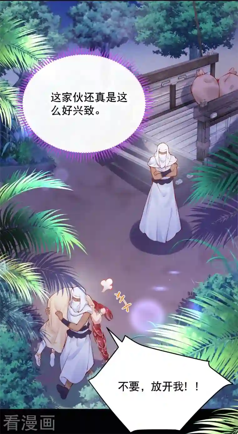 穿越埃及：成为王的新娘第29话 还是嫩了点~