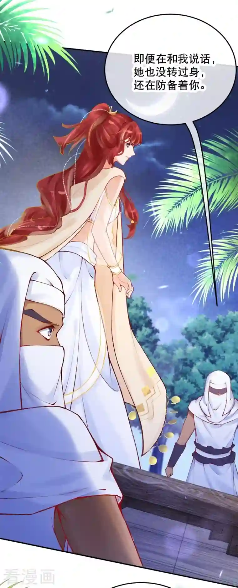 穿越埃及：成为王的新娘第29话 还是嫩了点~