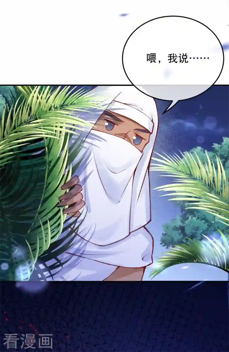 穿越埃及：成为王的新娘第29话 还是嫩了点~