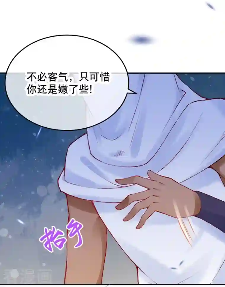 穿越埃及：成为王的新娘第29话 还是嫩了点~