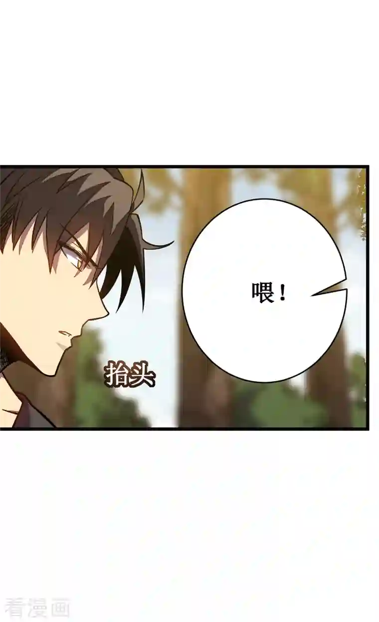 我在异界的弑神之路第11话 瞧不起牧师啊？