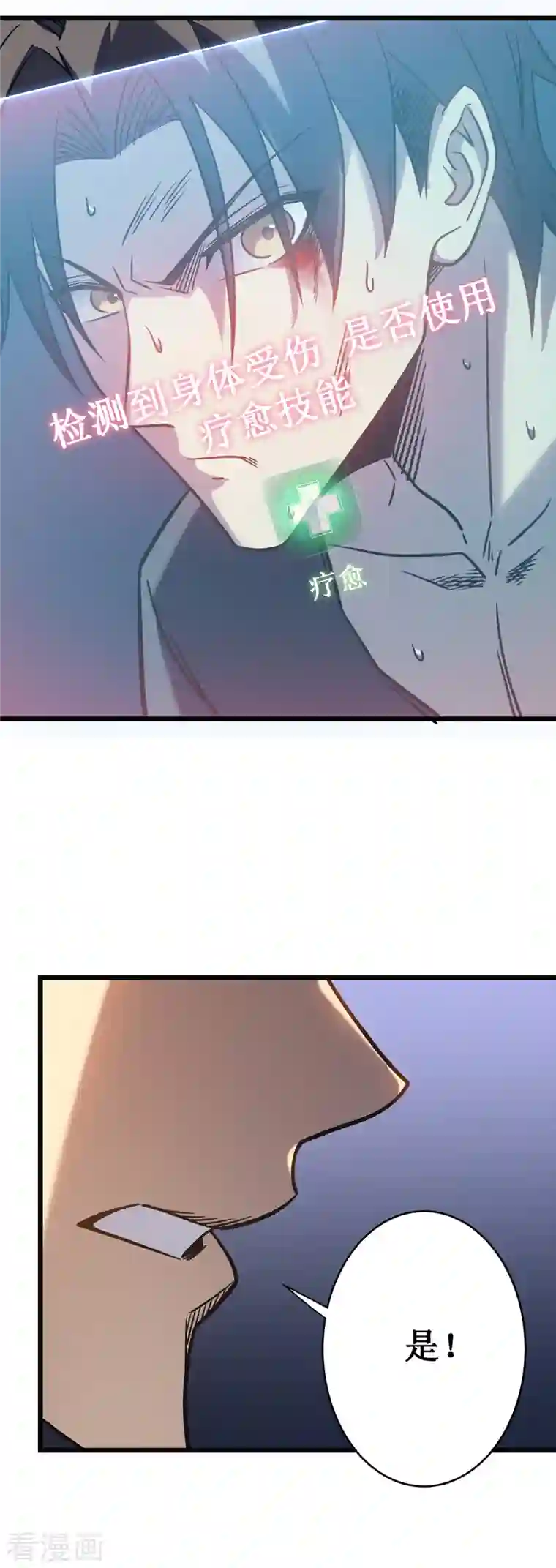 我在异界的弑神之路第11话 瞧不起牧师啊？