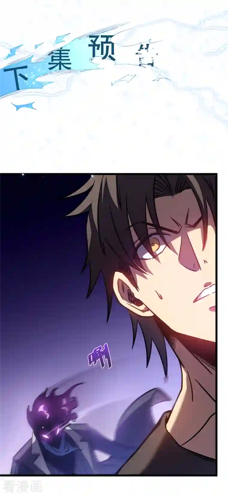 我在异界的弑神之路第11话 瞧不起牧师啊？