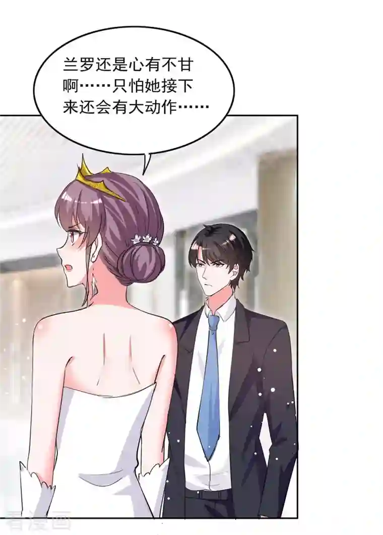 总裁爹地超给力第221话 抢救沈君瑶