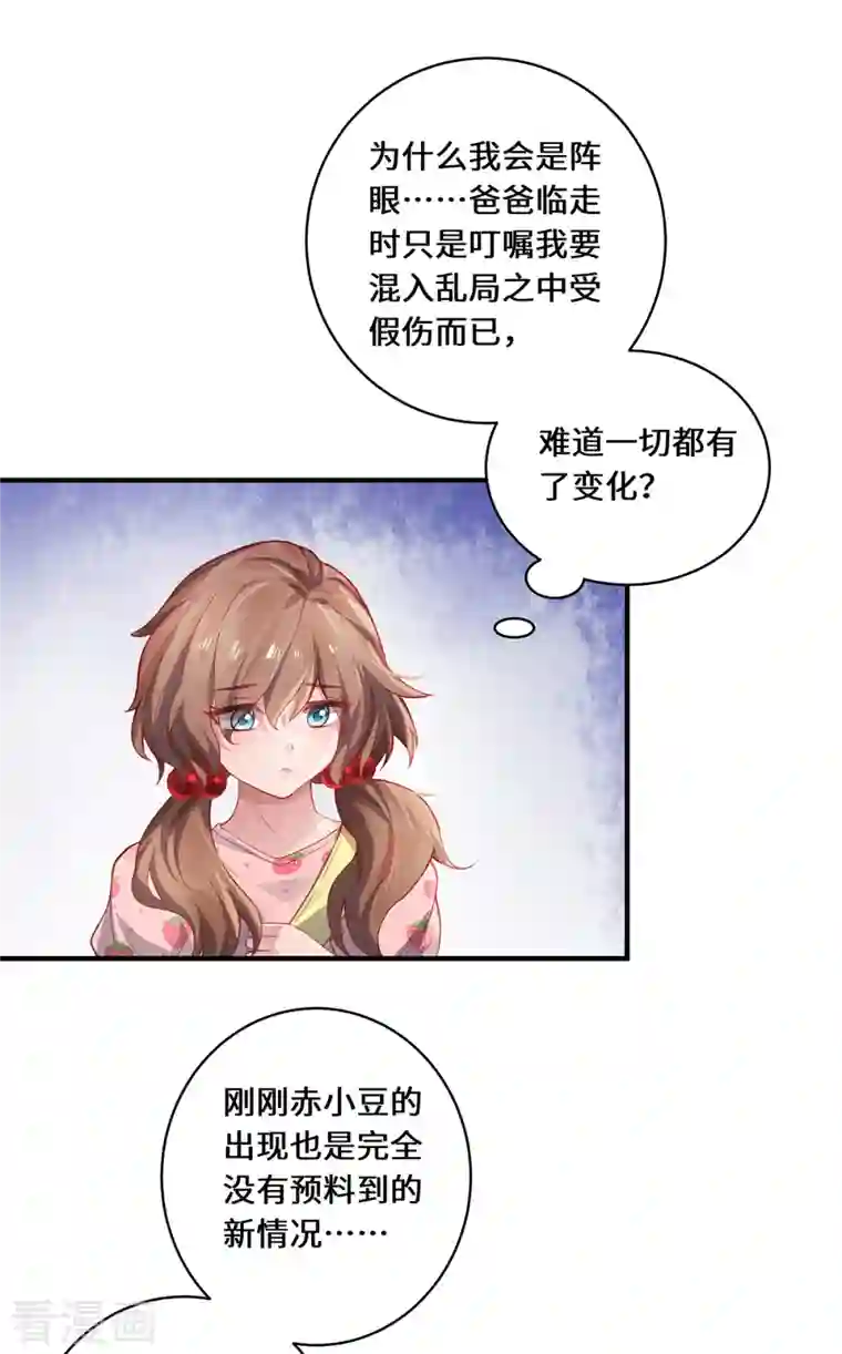 吾本是猫第12话 致命的选择