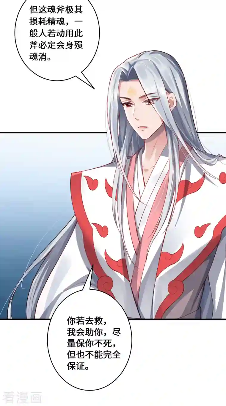 吾本是猫第12话 致命的选择