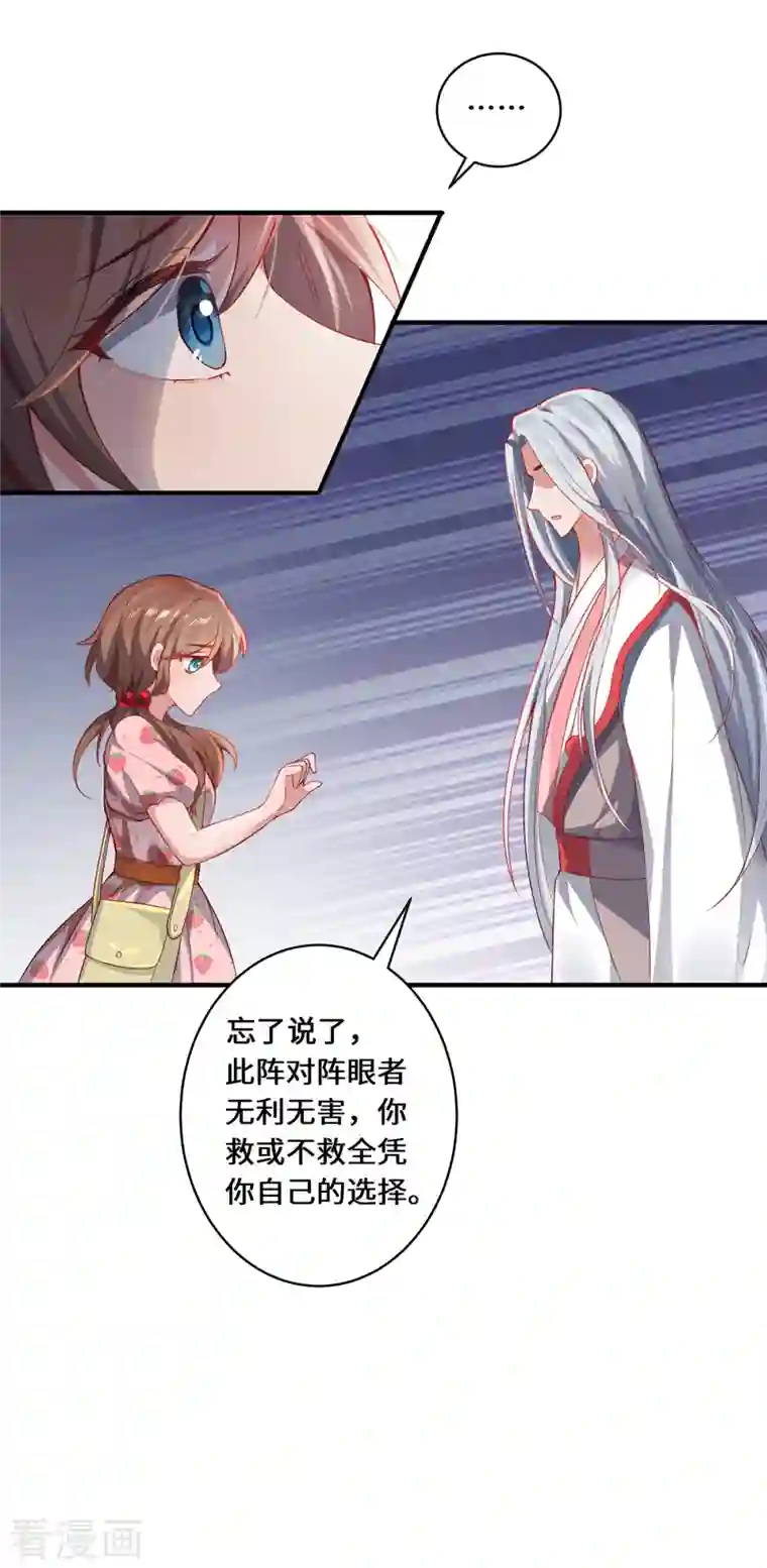 吾本是猫第12话 致命的选择