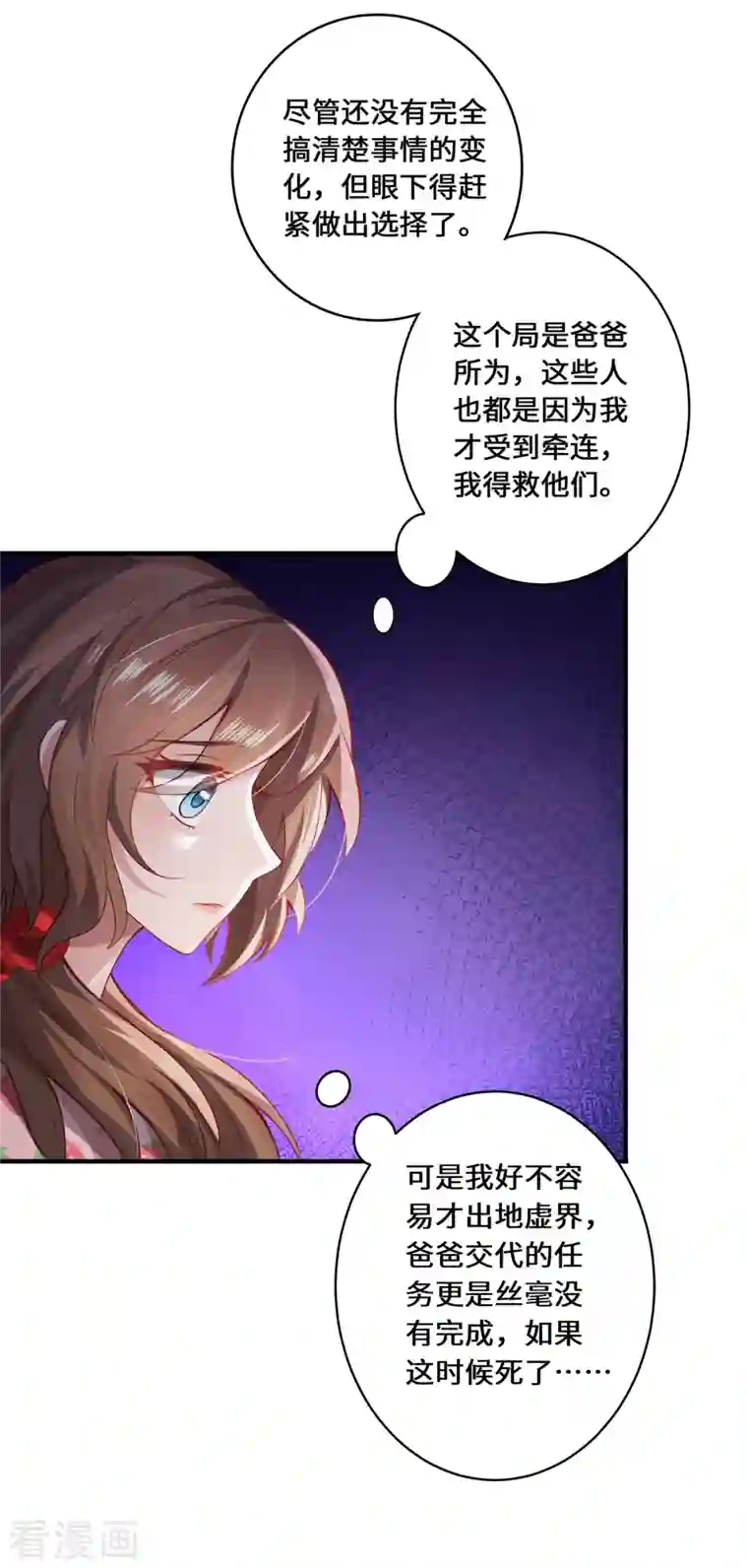 吾本是猫第12话 致命的选择