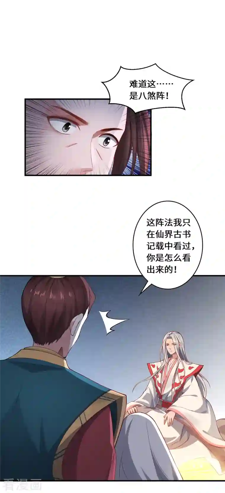 吾本是猫第12话 致命的选择