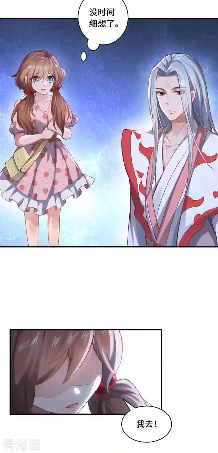 吾本是猫第12话 致命的选择