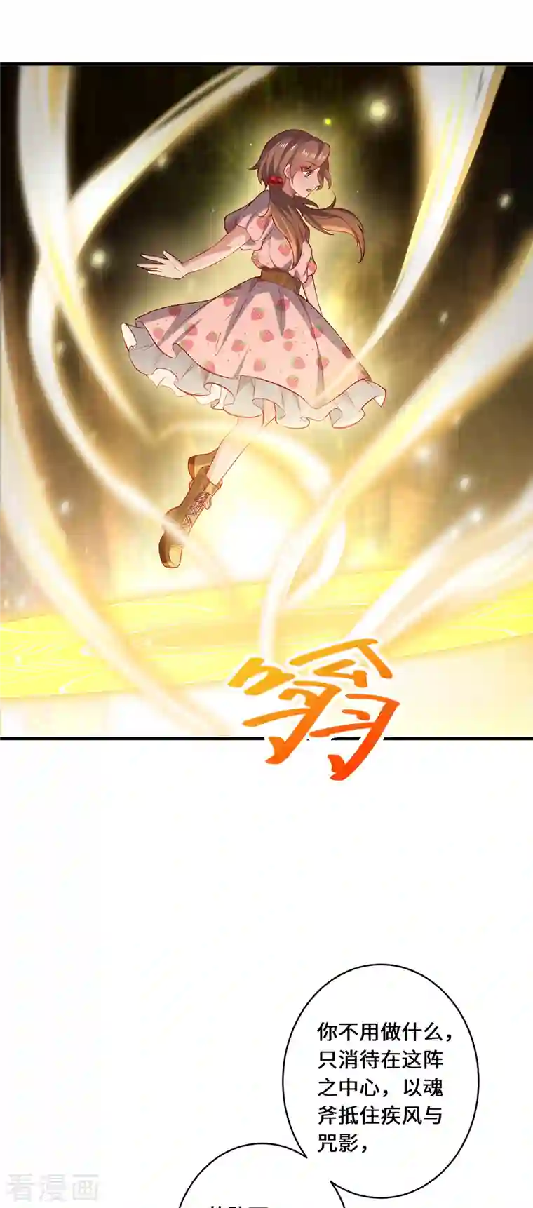 吾本是猫第12话 致命的选择