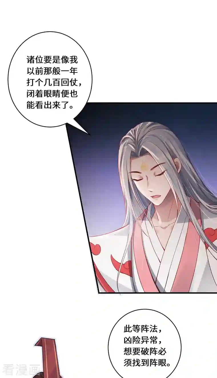 吾本是猫第12话 致命的选择