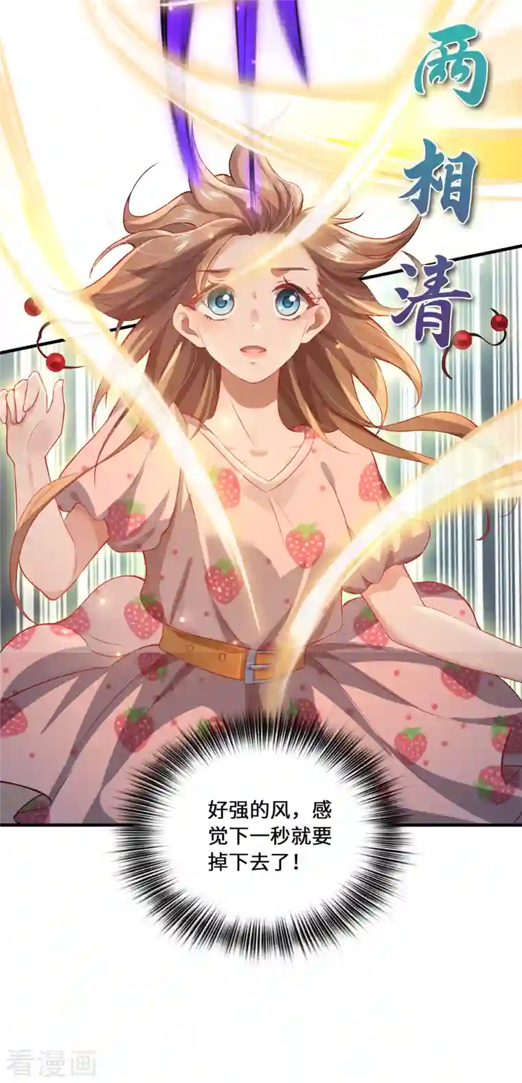 吾本是猫第12话 致命的选择