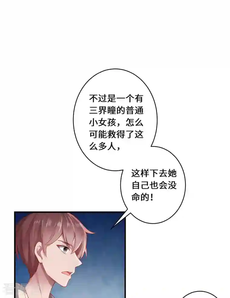 吾本是猫第12话 致命的选择