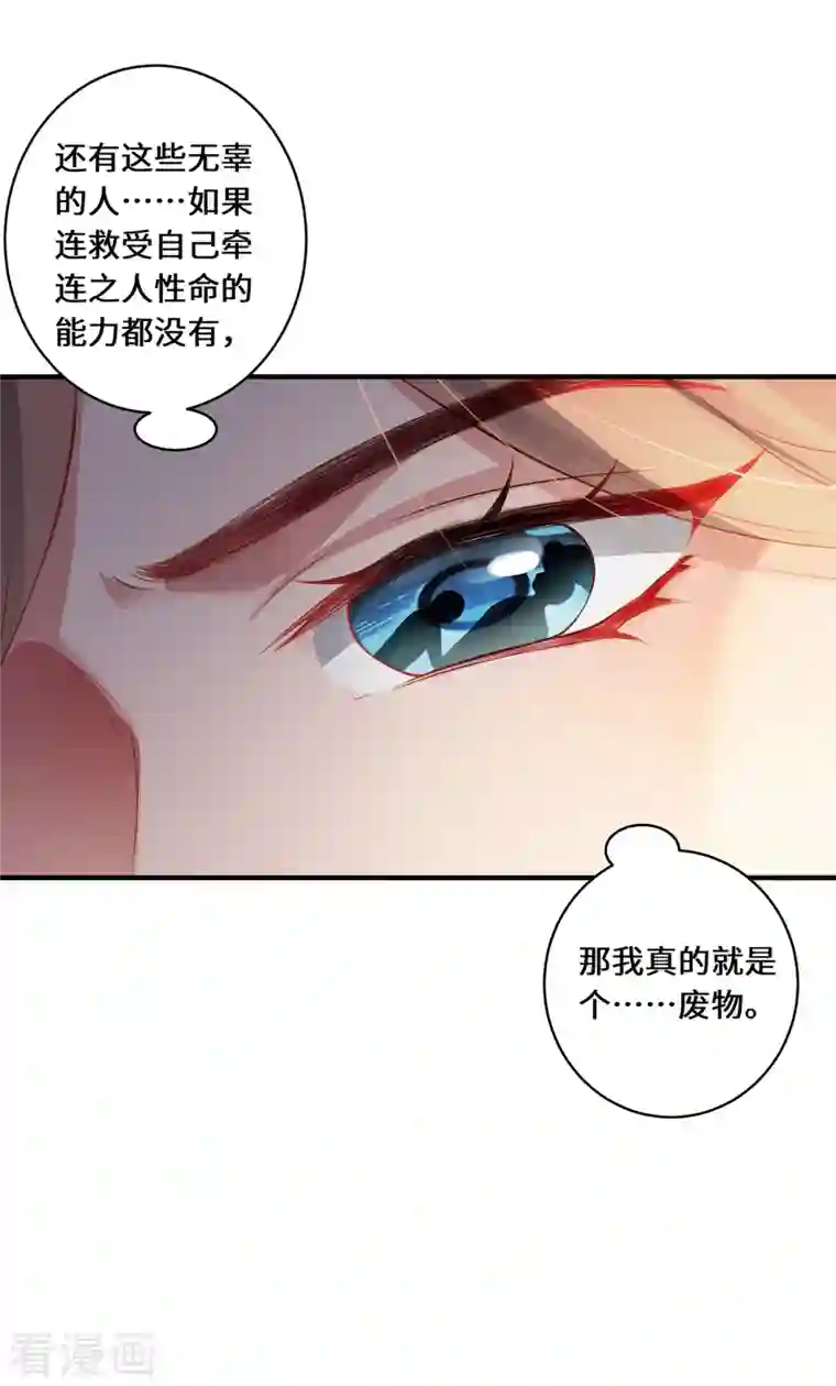 吾本是猫第12话 致命的选择