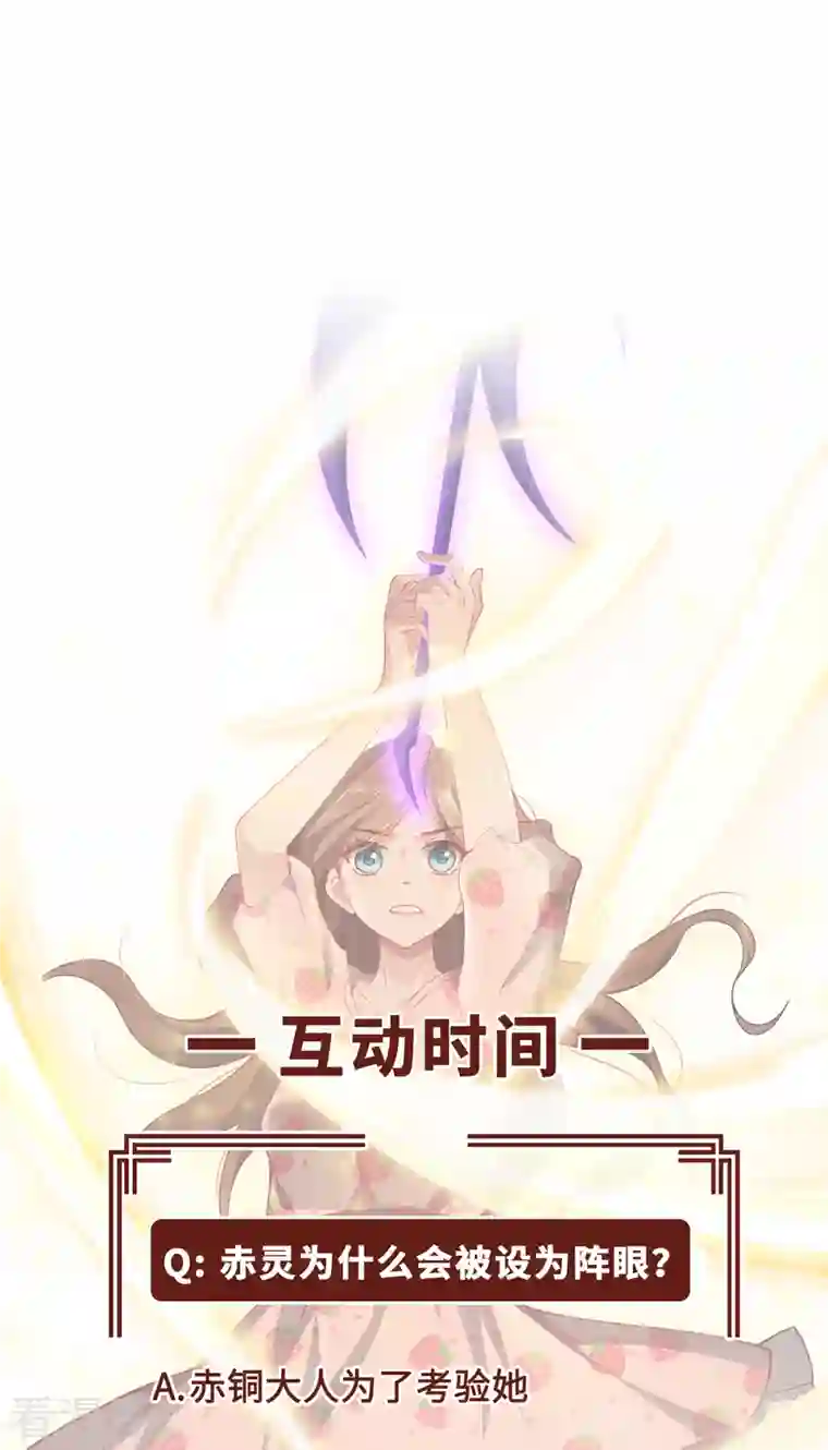 吾本是猫第12话 致命的选择