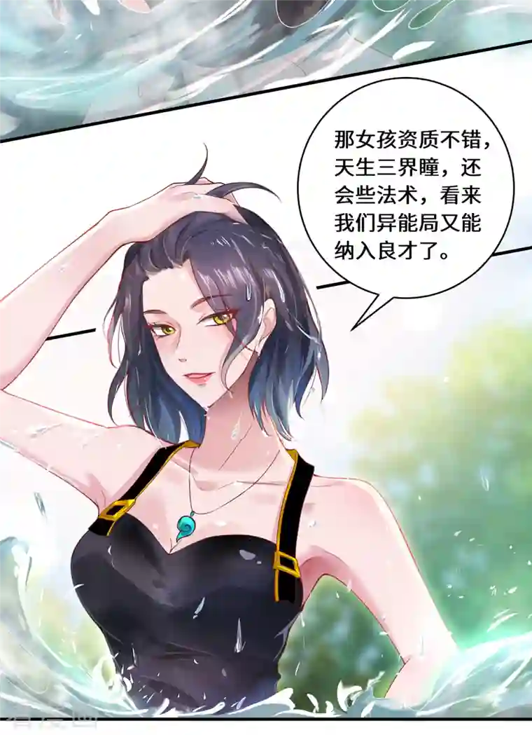 吾本是猫第13话 意外负伤