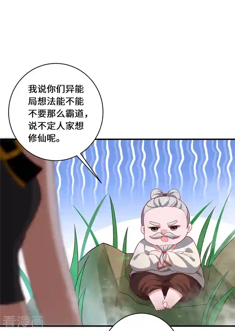 吾本是猫第13话 意外负伤