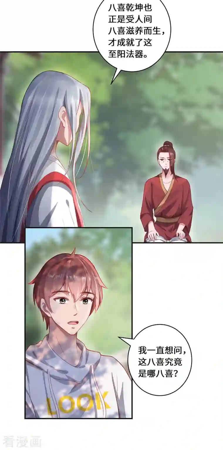 吾本是猫第13话 意外负伤