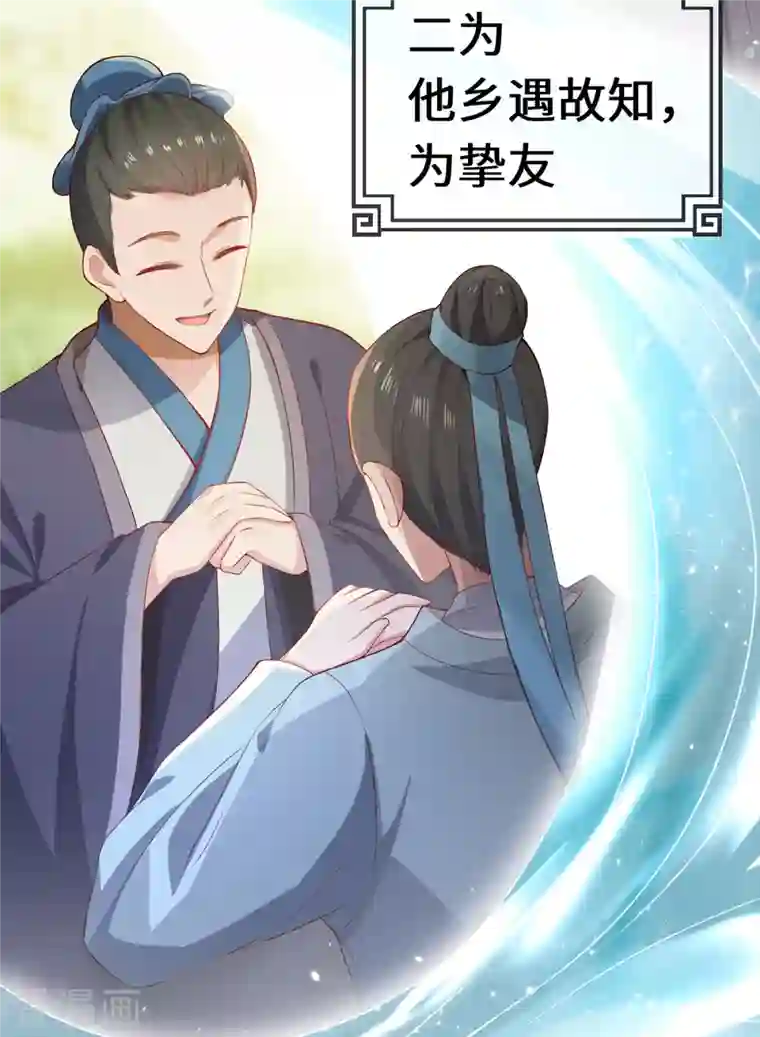 吾本是猫第13话 意外负伤