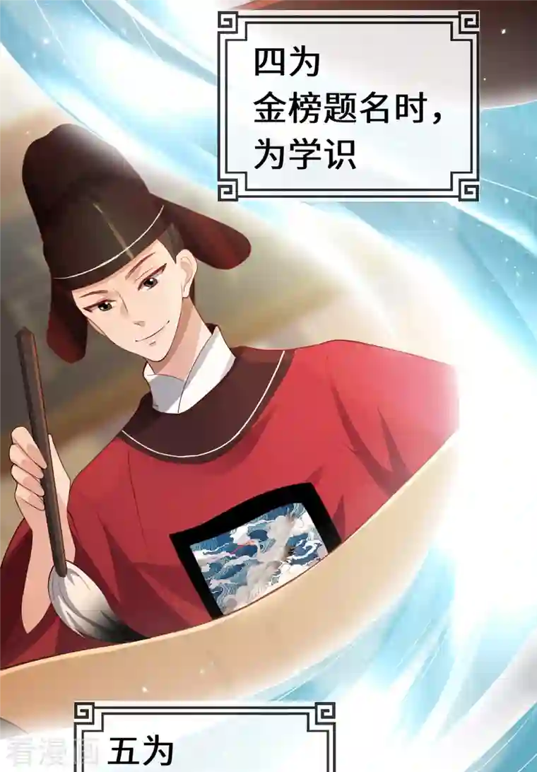 吾本是猫第13话 意外负伤