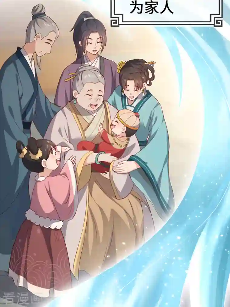 吾本是猫第13话 意外负伤