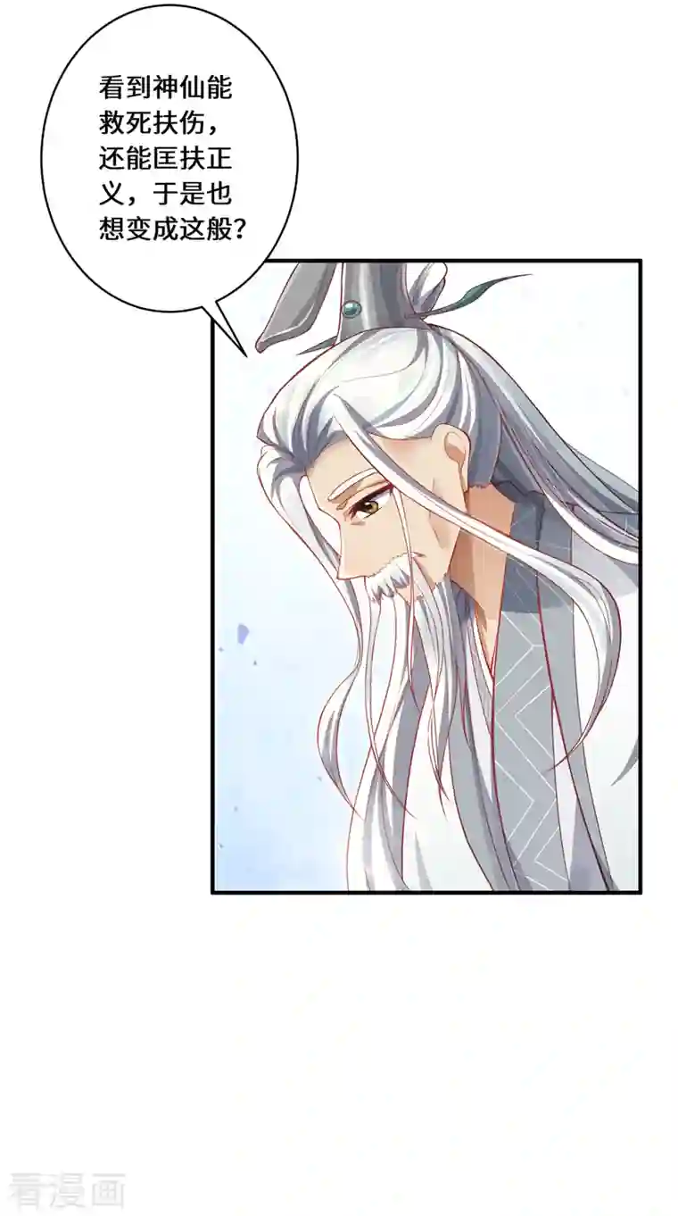 吾本是猫第13话 意外负伤