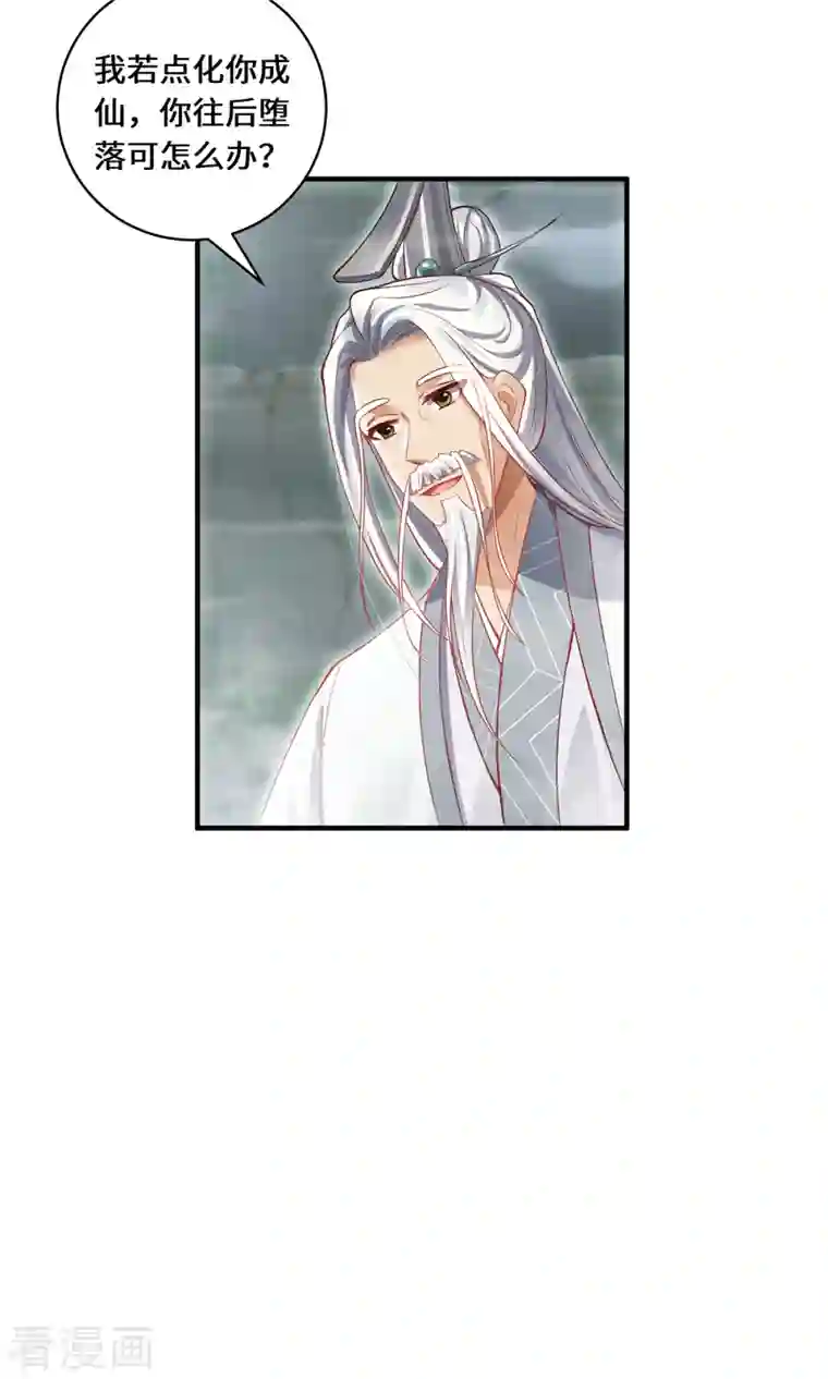 吾本是猫第13话 意外负伤