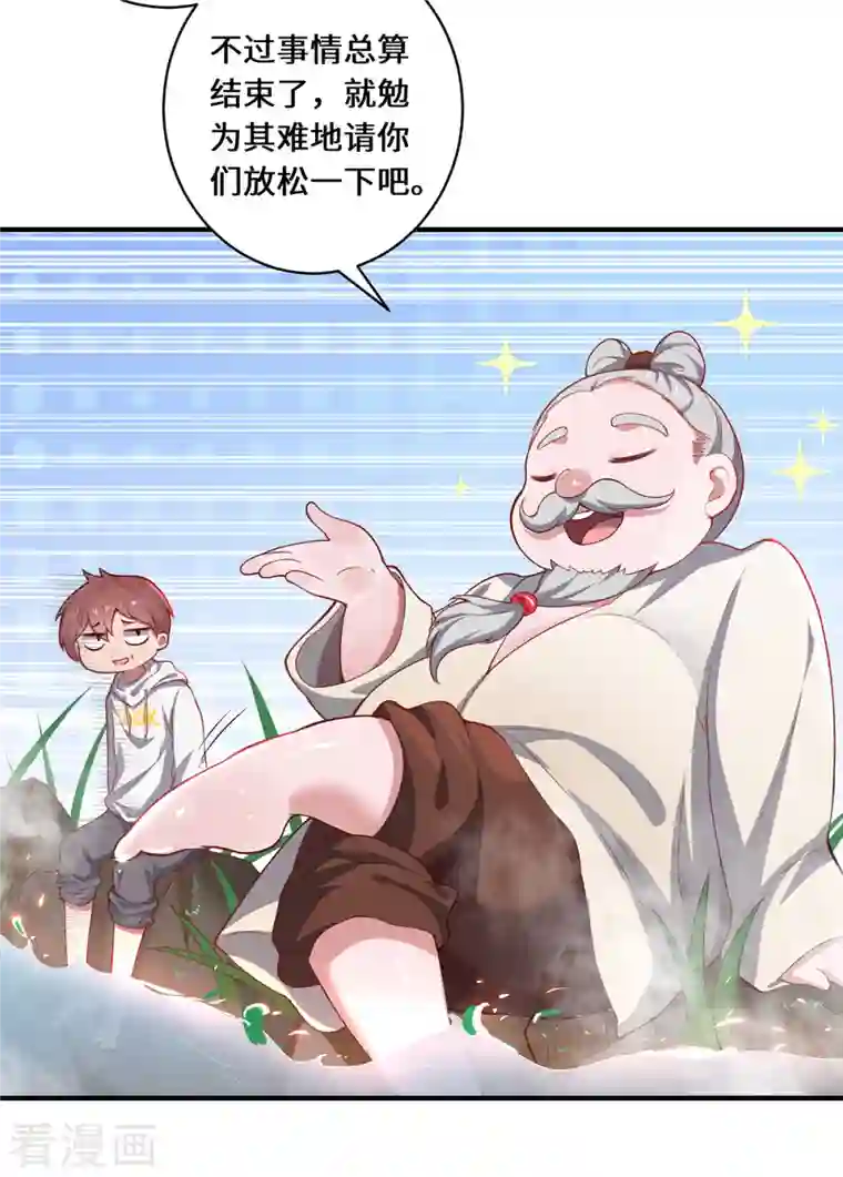 吾本是猫第13话 意外负伤