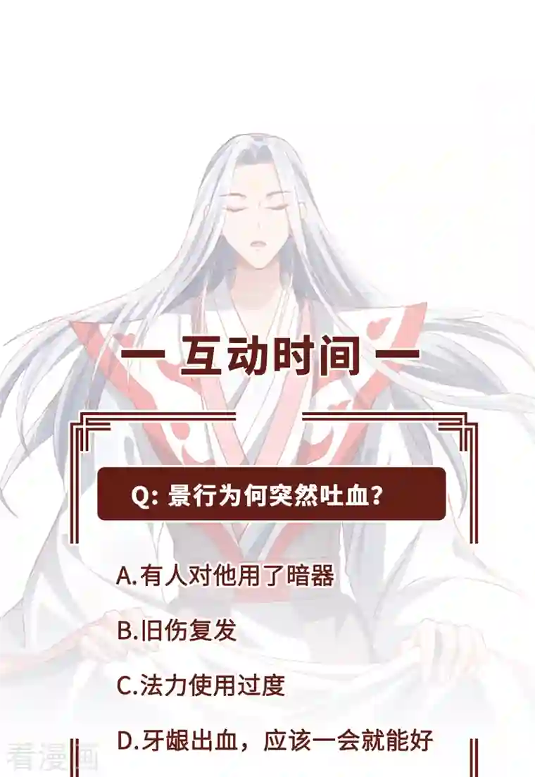 吾本是猫第13话 意外负伤