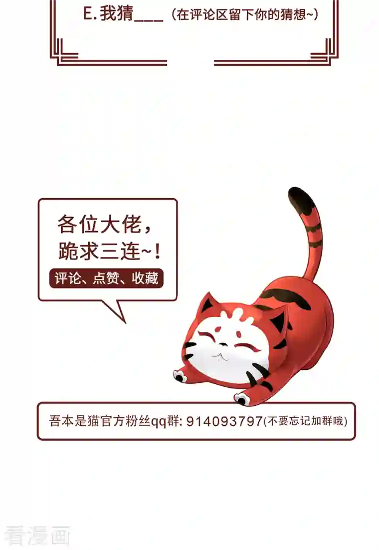 吾本是猫第13话 意外负伤