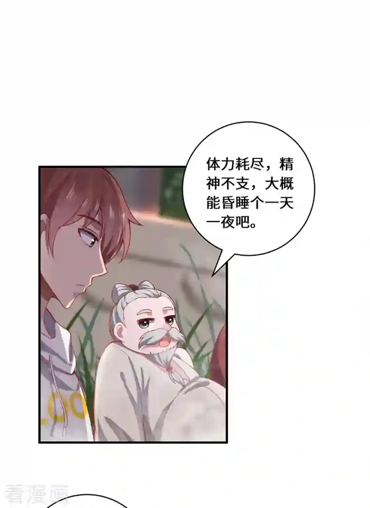 吾本是猫第13话 意外负伤