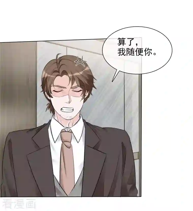 重生后靠脸混娱乐圈第132-133话 楚家大小姐