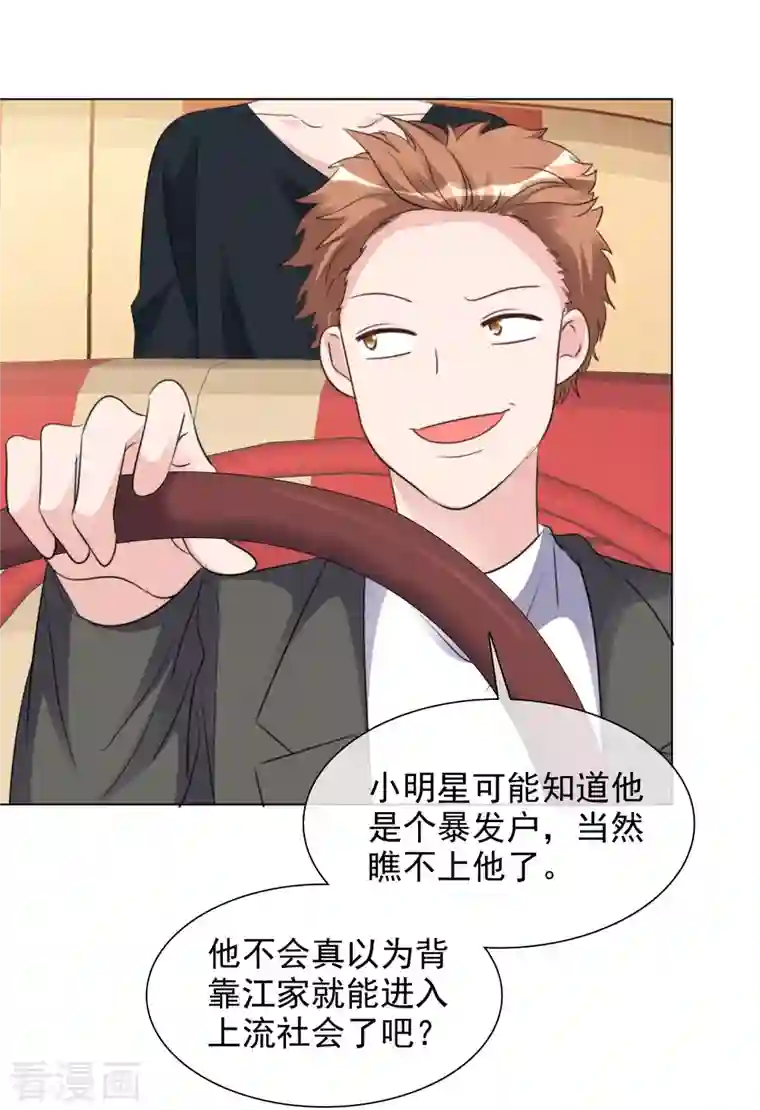 重生后靠脸混娱乐圈第132-133话 楚家大小姐