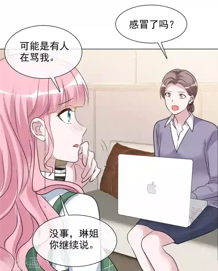 重生后靠脸混娱乐圈第132-133话 楚家大小姐