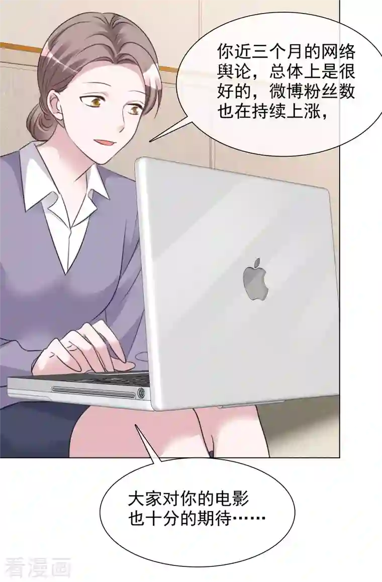 重生后靠脸混娱乐圈第132-133话 楚家大小姐