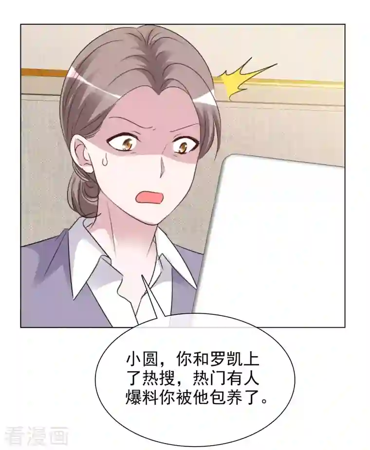 重生后靠脸混娱乐圈第132-133话 楚家大小姐