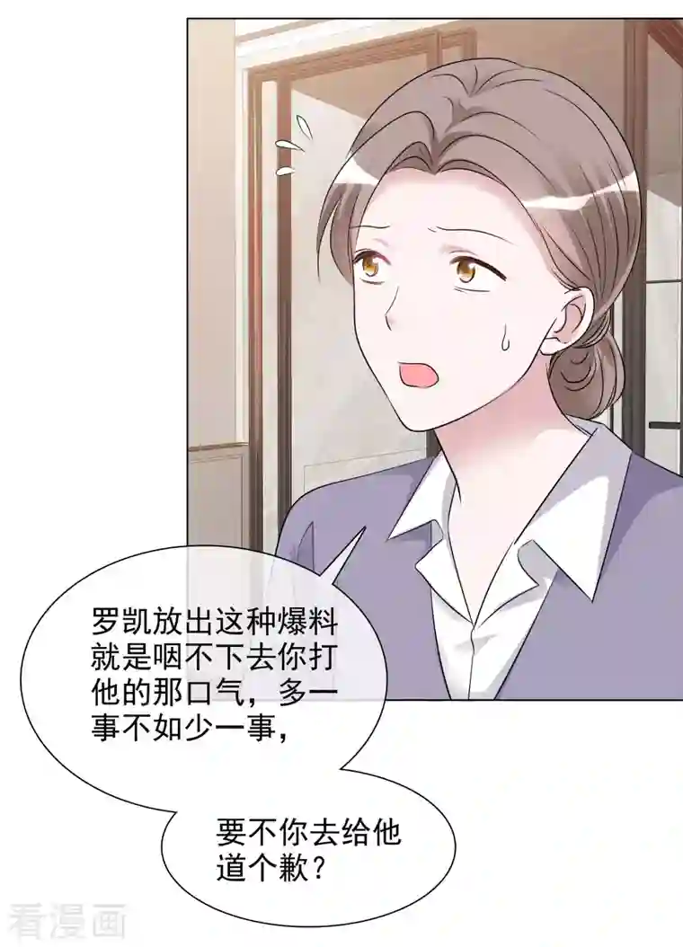 重生后靠脸混娱乐圈第132-133话 楚家大小姐