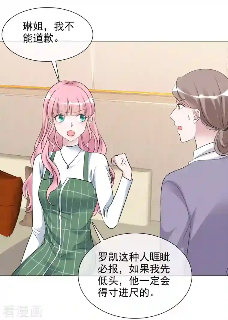 重生后靠脸混娱乐圈第132-133话 楚家大小姐