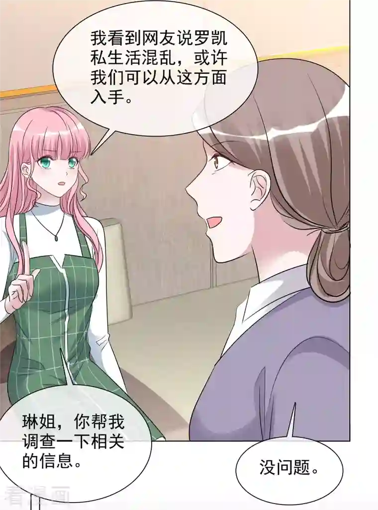 重生后靠脸混娱乐圈第132-133话 楚家大小姐